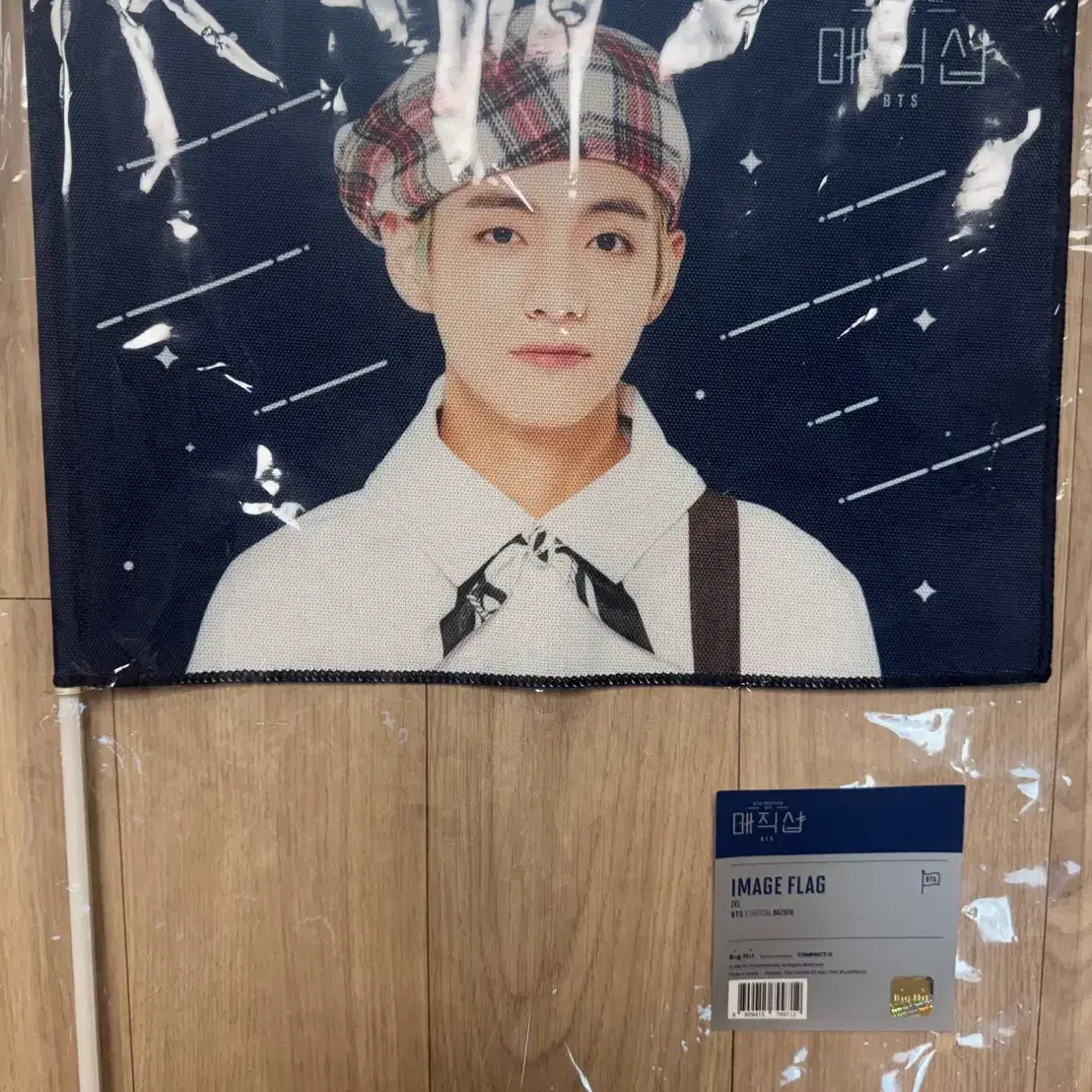 방탄소년단 매직샵 BTS V Image flag