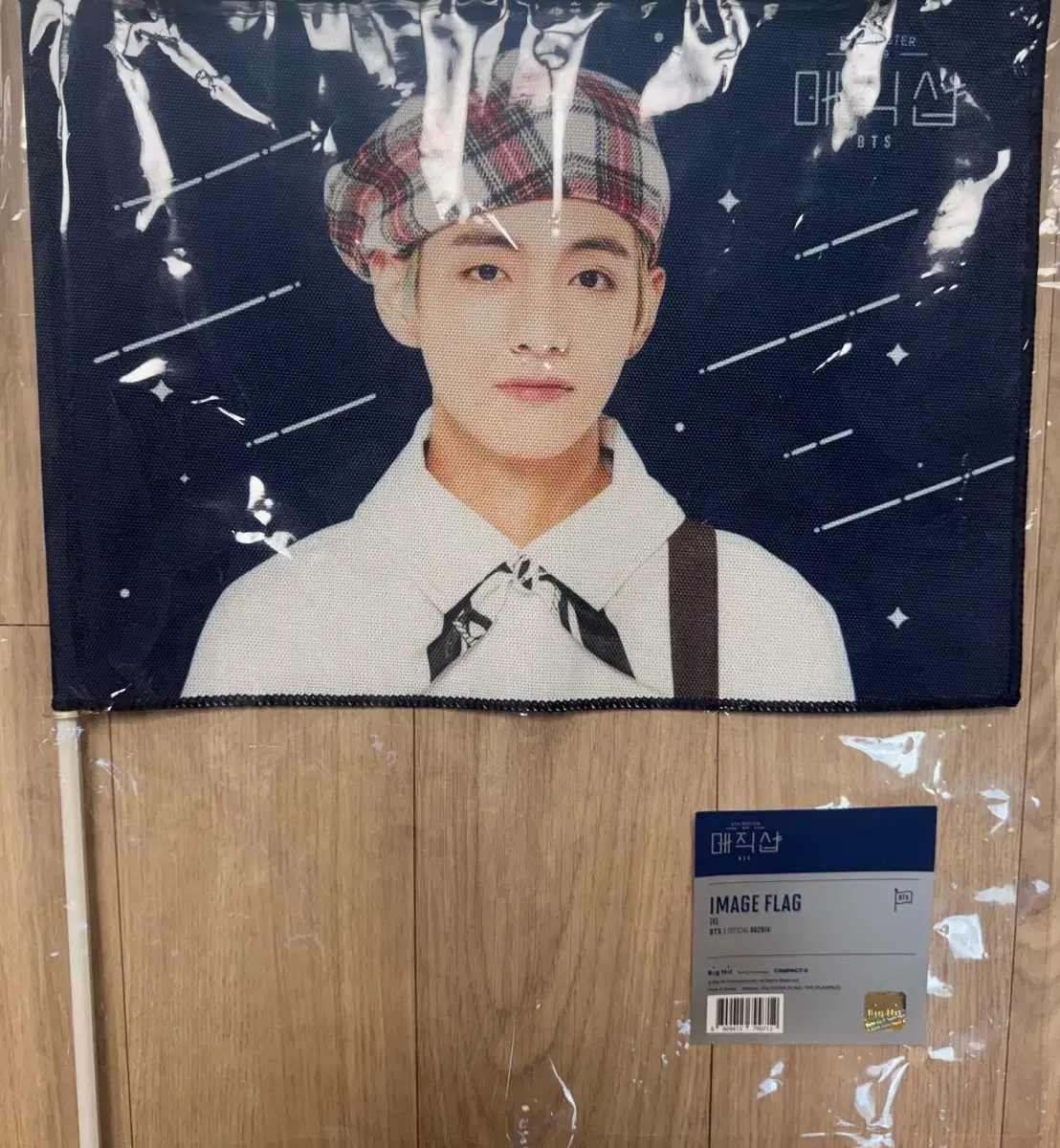 방탄소년단 매직샵 BTS V Image flag