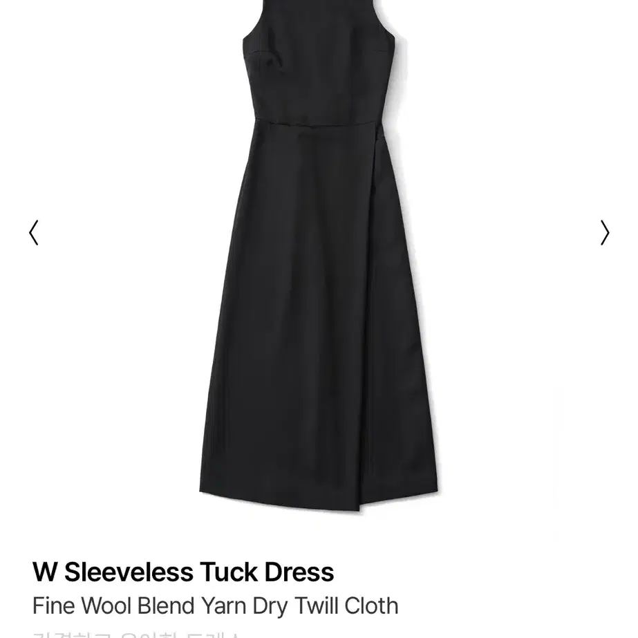 포터리 Sleeveless Tuck Dress 원피스