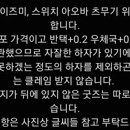 앙스타 앙상블스타즈 굿즈 판매