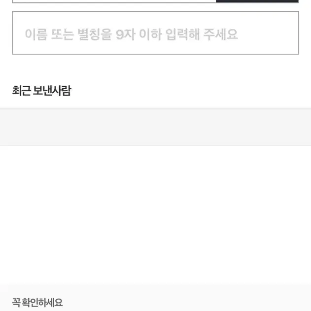 개인거래) 쓱머니 20만원