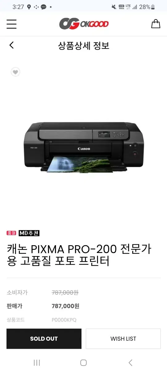 캐논 pixma pro 200 포토프린터