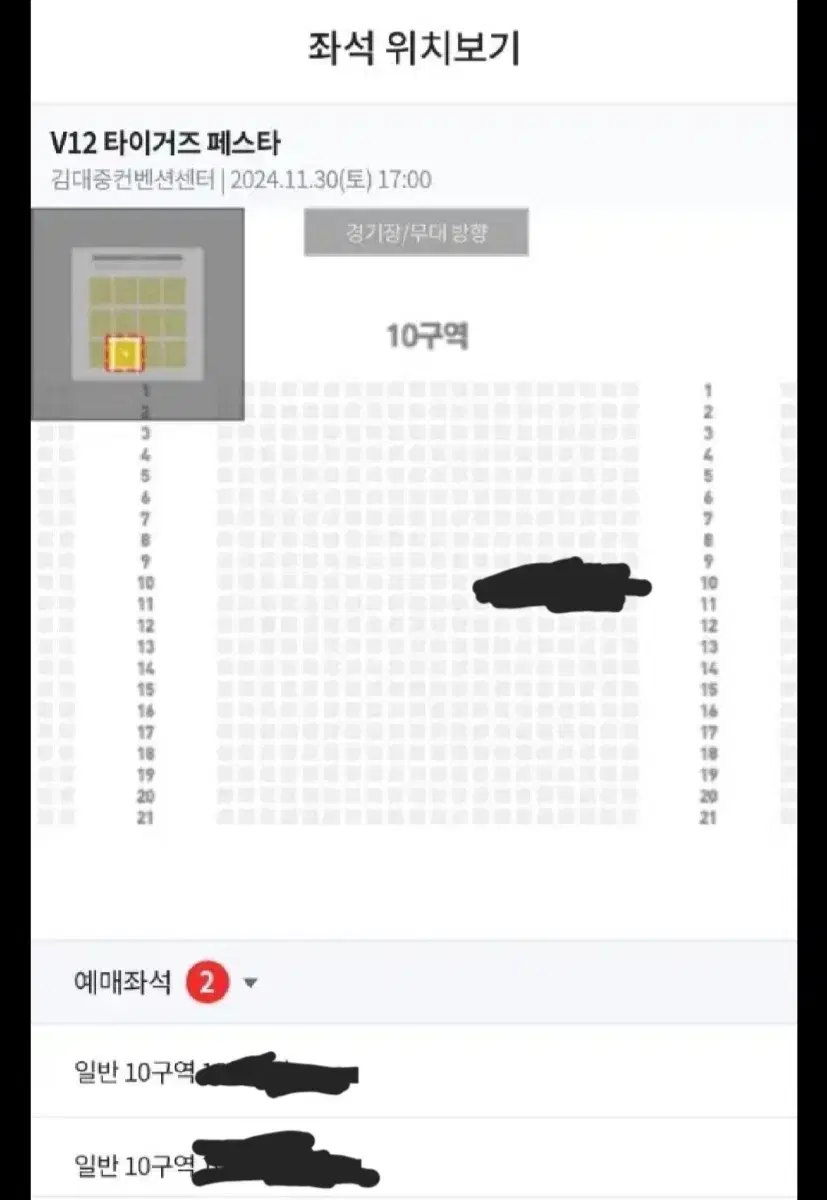 기아 팬 페스타 2연석 양도