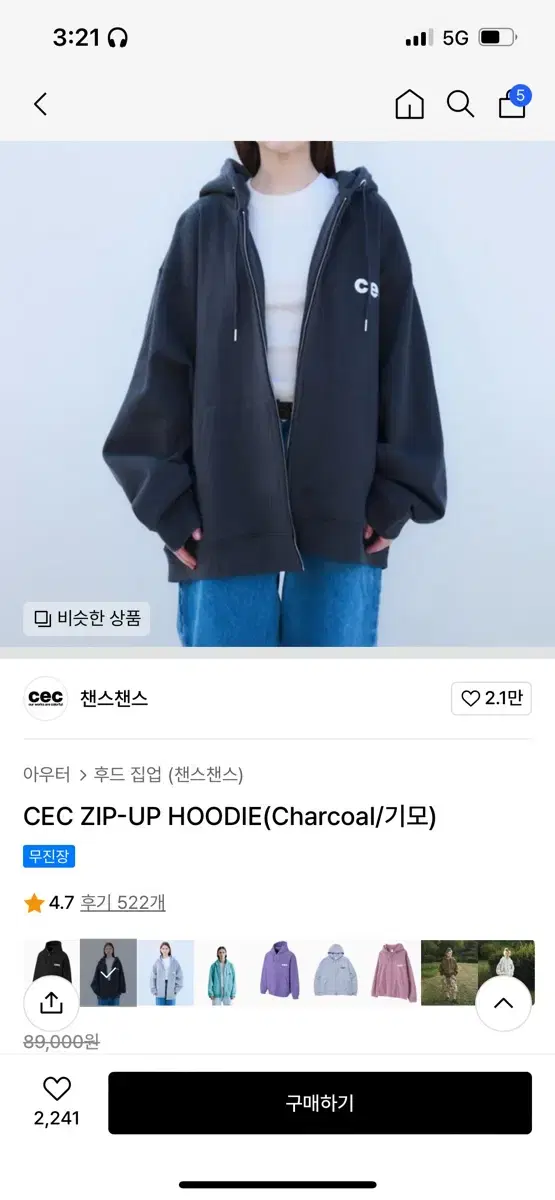 챈스챈스 cec 후드집업 차콜