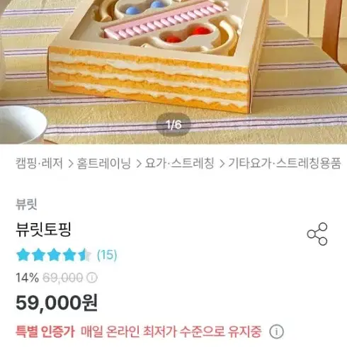 뷰릿토핑(새물건)