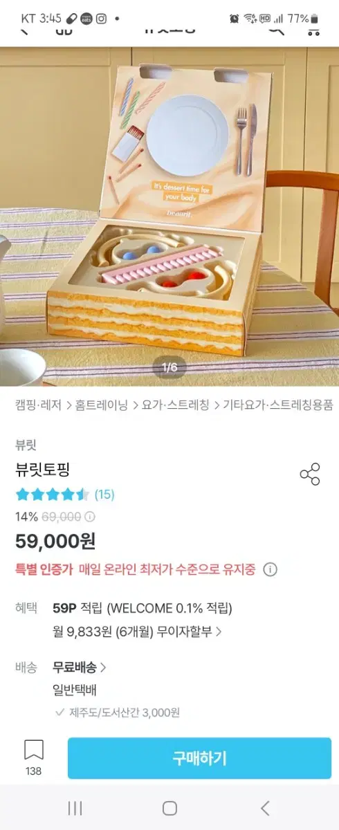 뷰릿토핑(새물건)