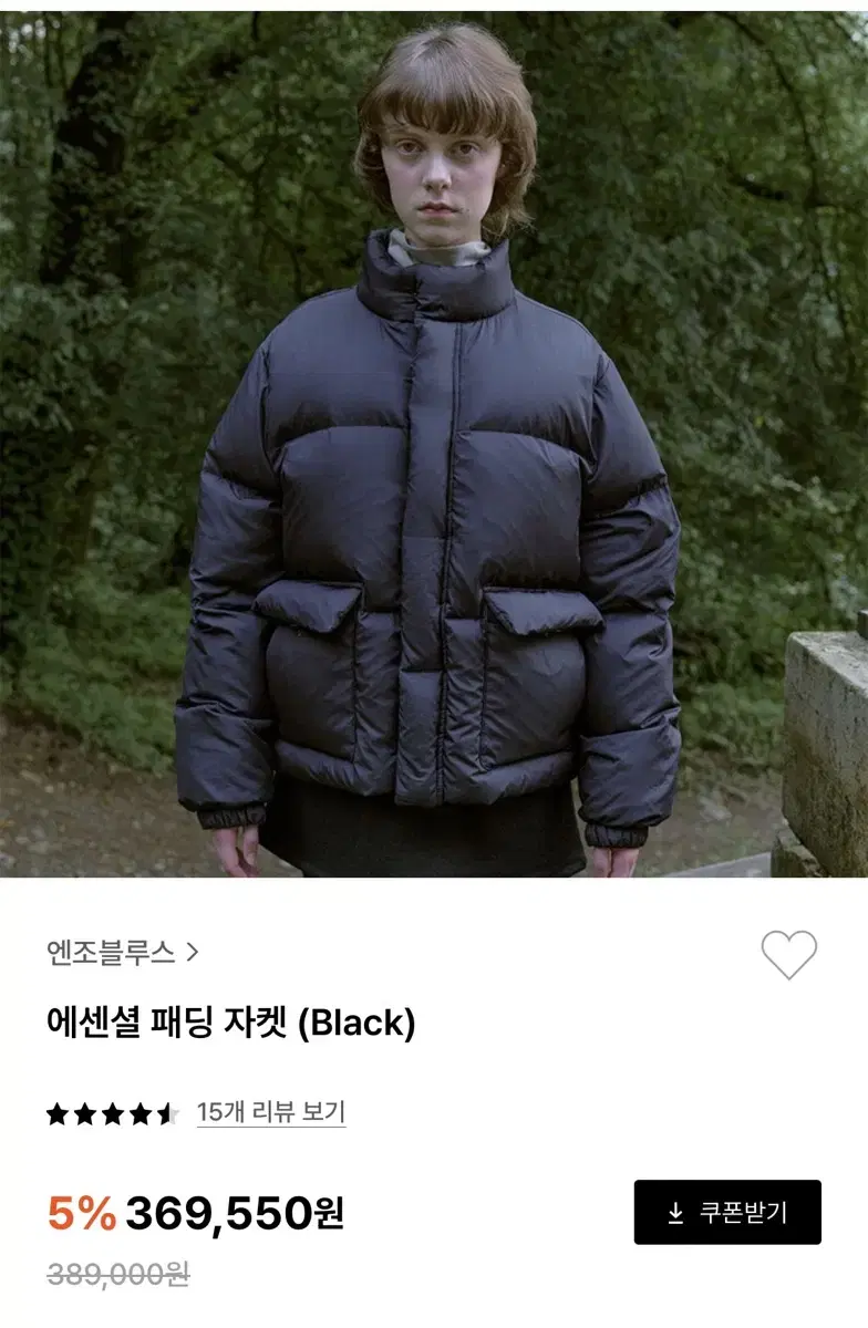 엔조블루스 패딩