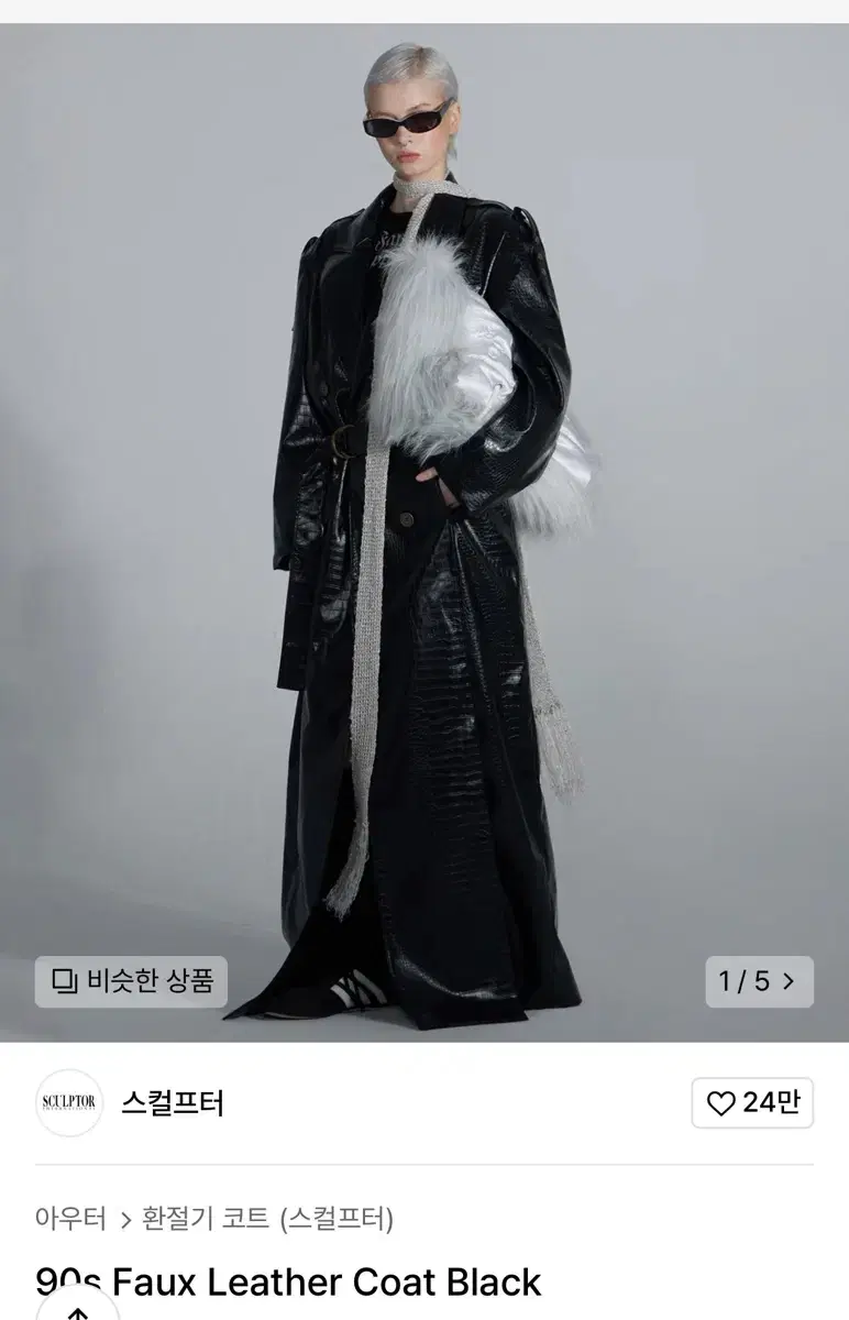 스컬프터 90s Faux Leather Coat Black