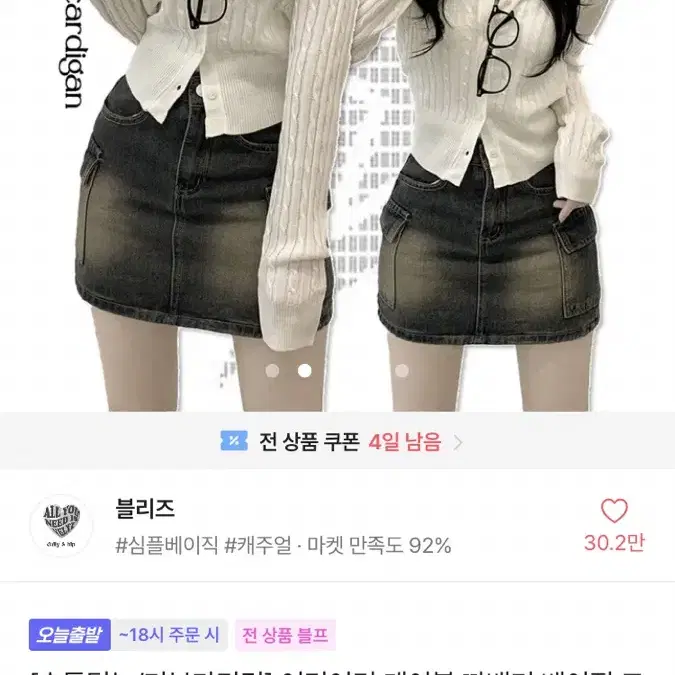 에이블리 크롭 가디건 아이보리 새상품