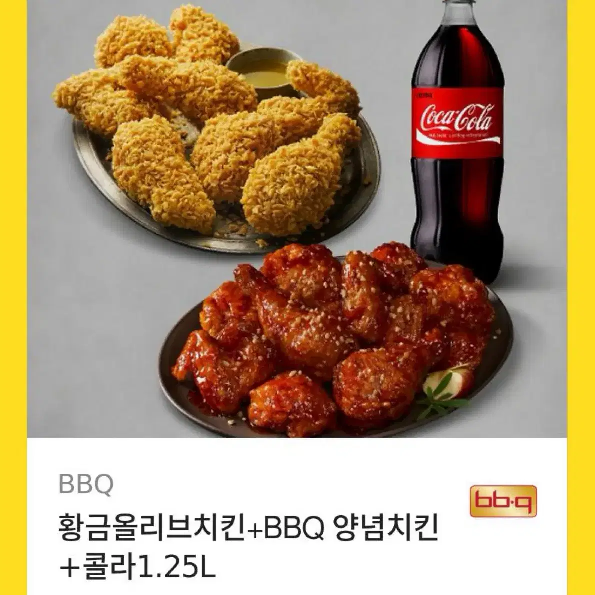 치킨 기프티콘