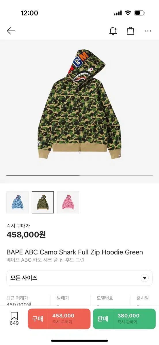 BAPE 1st Camo Shark Full Zip Hoodie Gree