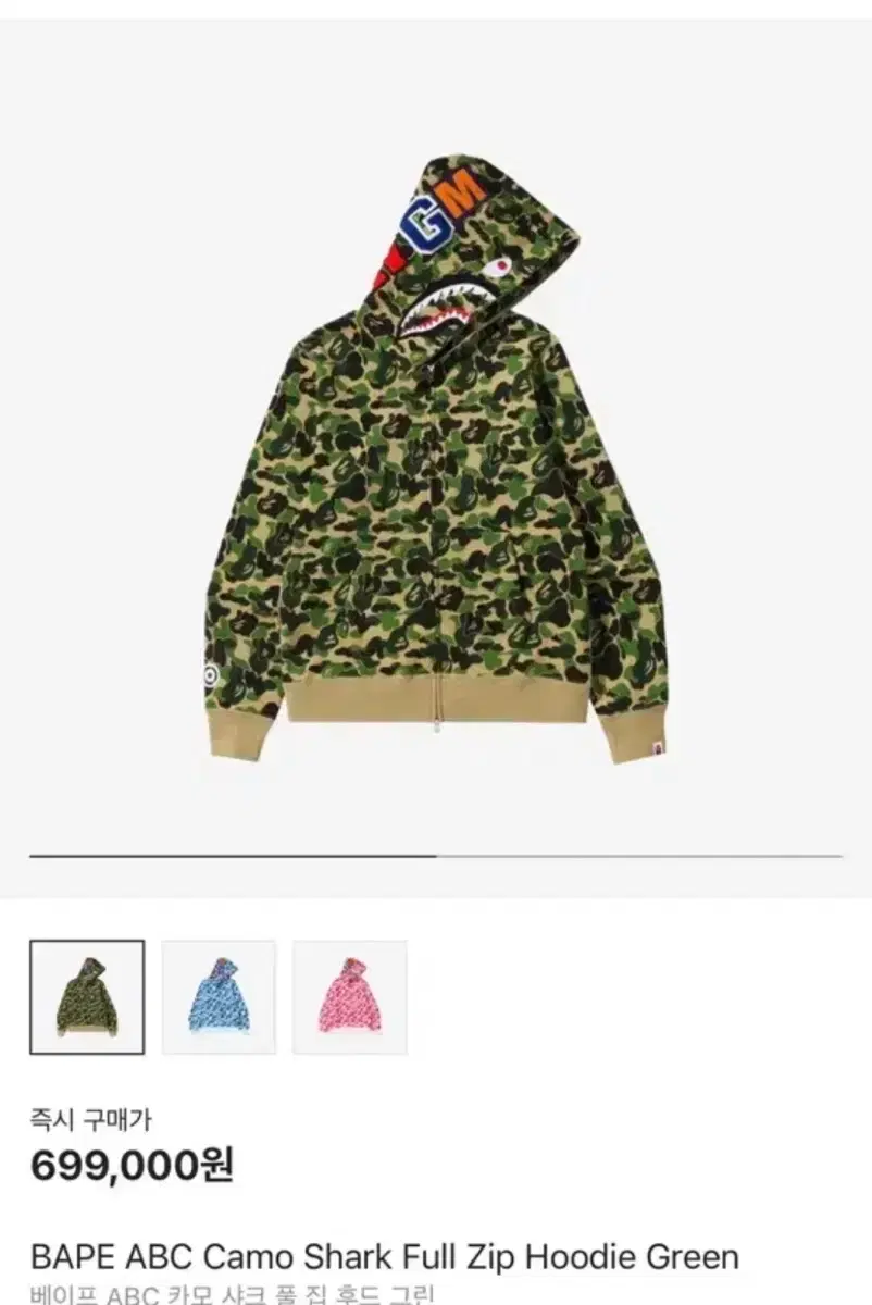 BAPE 1st Camo Shark Full Zip Hoodie Gree