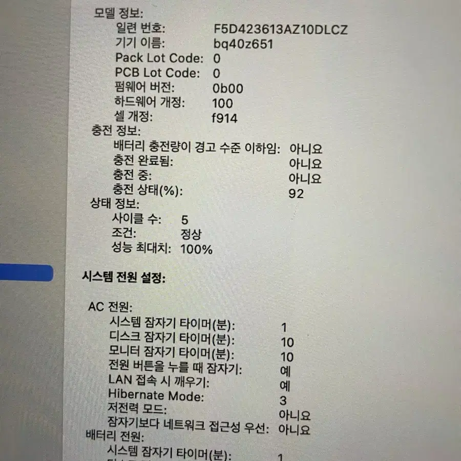 맥북에어13인치 m2(액정교체 배터리100,사이클5회