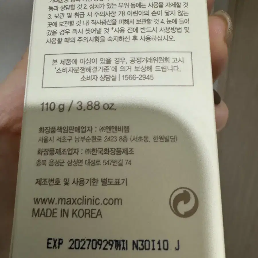 (또살집)맥스클리닉 히알루논 오일폼1+1 110g 20000