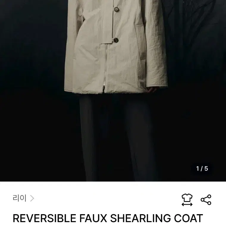 리이 리버시블 FAUX SHEARLING COAT