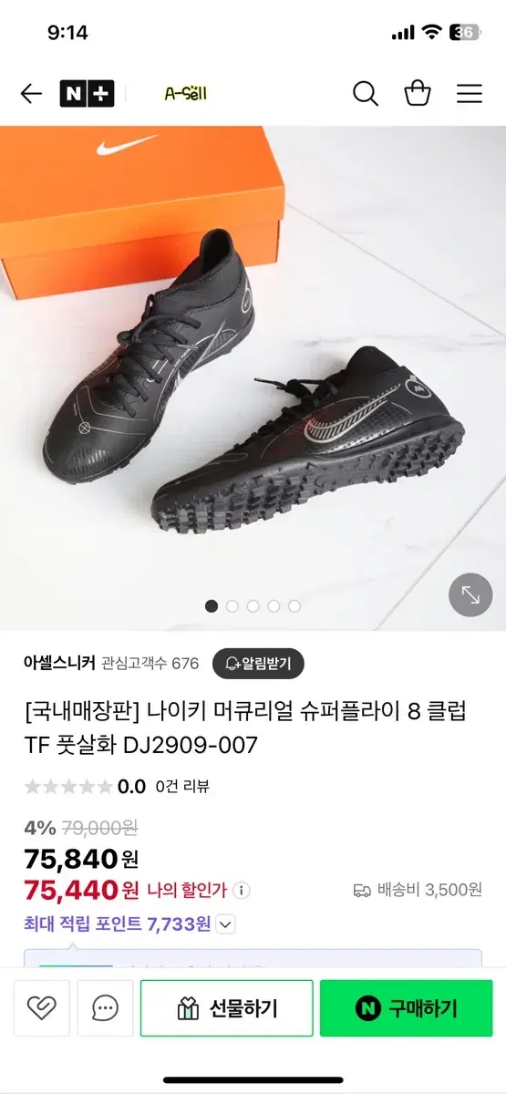 나이키 풋살화270