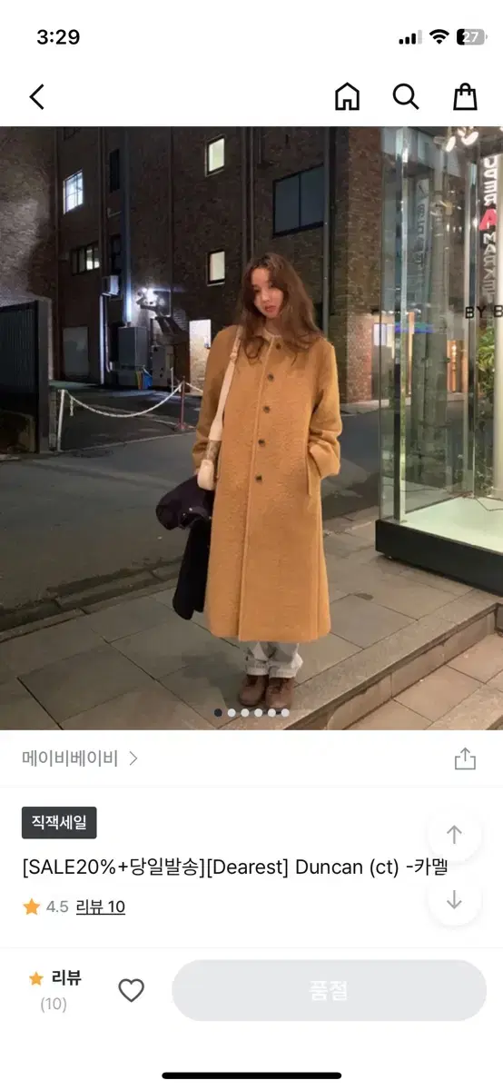 메이비베이비 디어리스트 코트