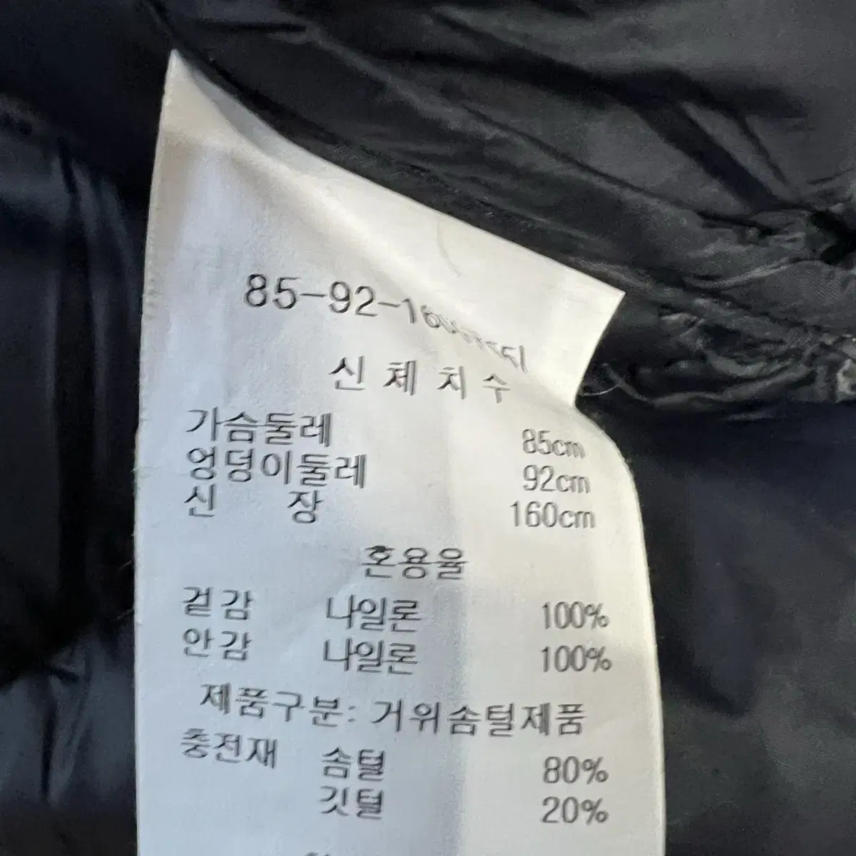 55) 머스트비 구스다운 경량패딩점퍼 하프패딩