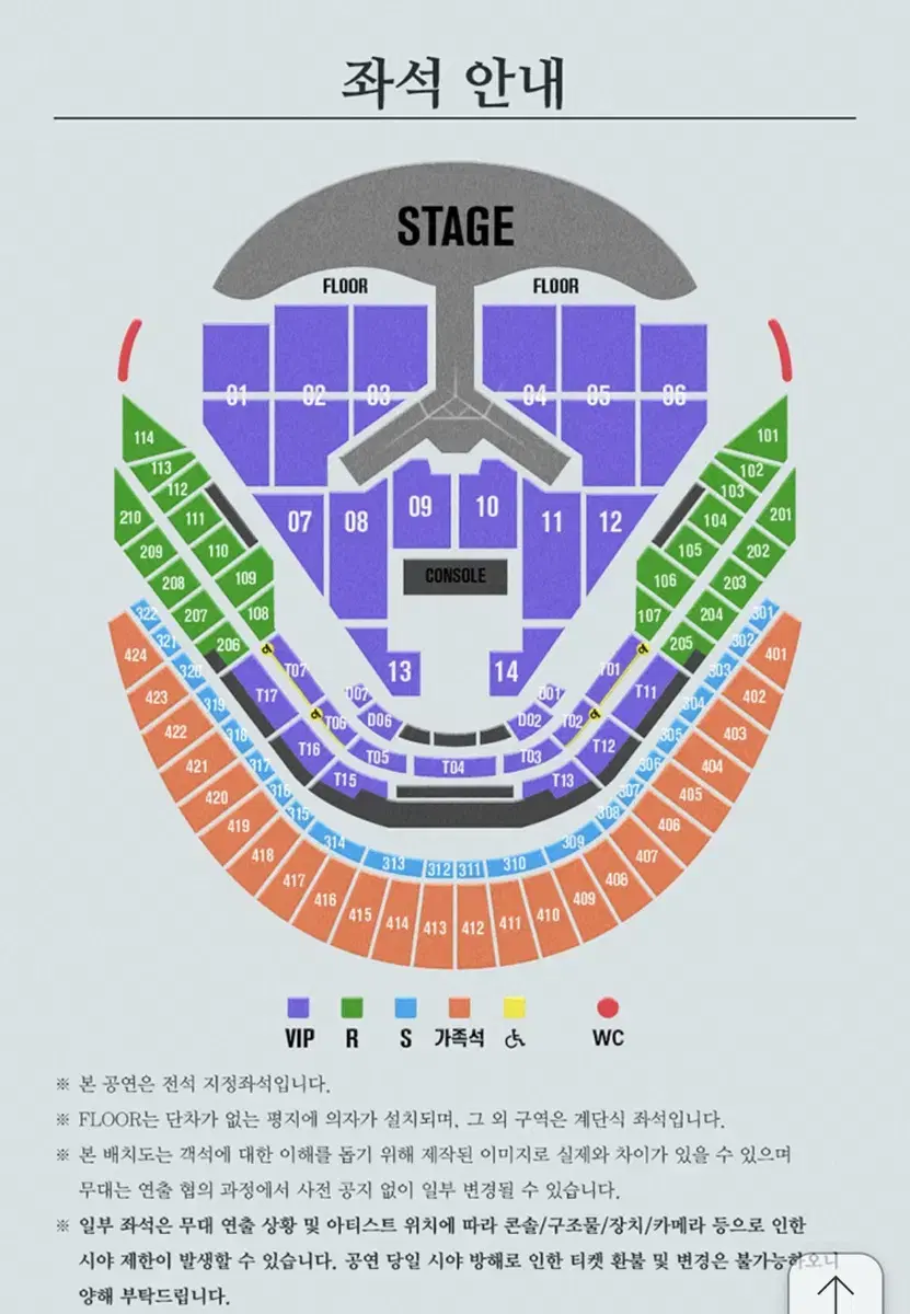 임영웅 콘서트 vip 10구역 연석 양도 12/28