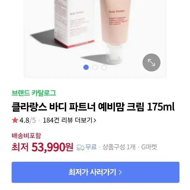 클라란스 예비맘크림 175ml 새제품