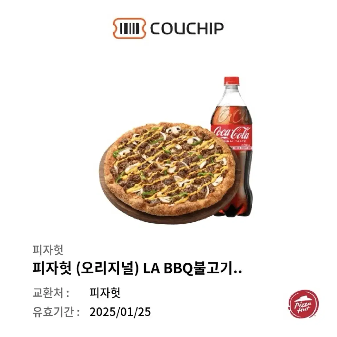 피자헛 LA BBQ불고기 L + 콜라 1.25L