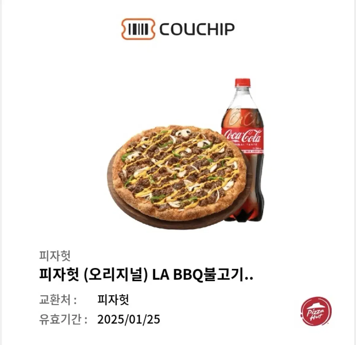 피자헛 LA BBQ불고기 L + 콜라 1.25L