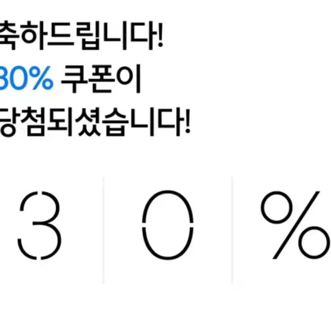 무신사 무진장 30퍼 쿠폰 + 7000원 장바구니 쿠폰 판매합니다