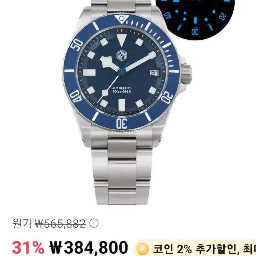 산마틴 펠라고스 39mm