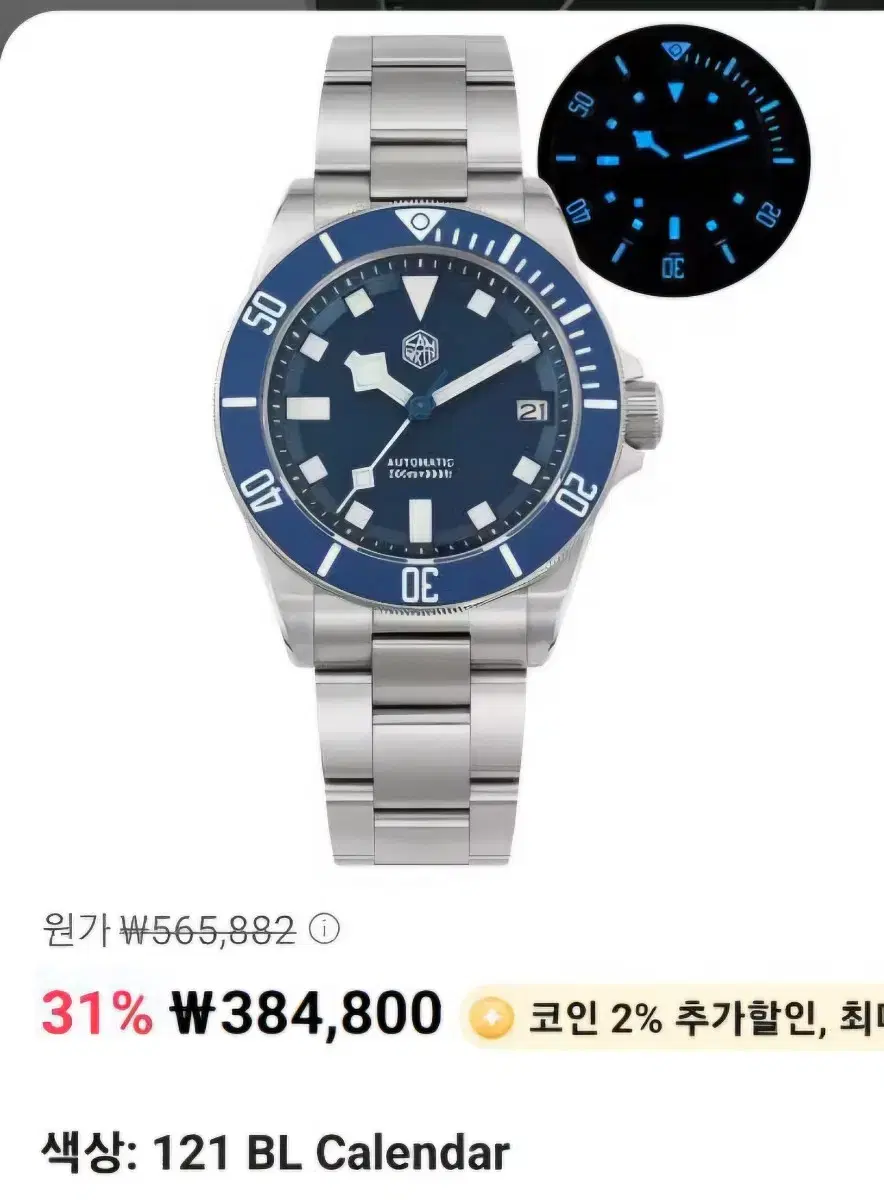 산마틴 펠라고스 39mm