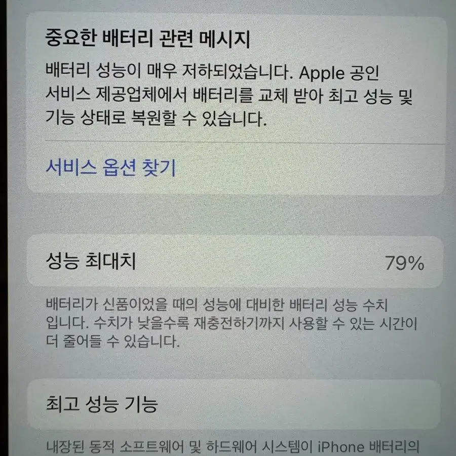 아이폰12프로 256gb