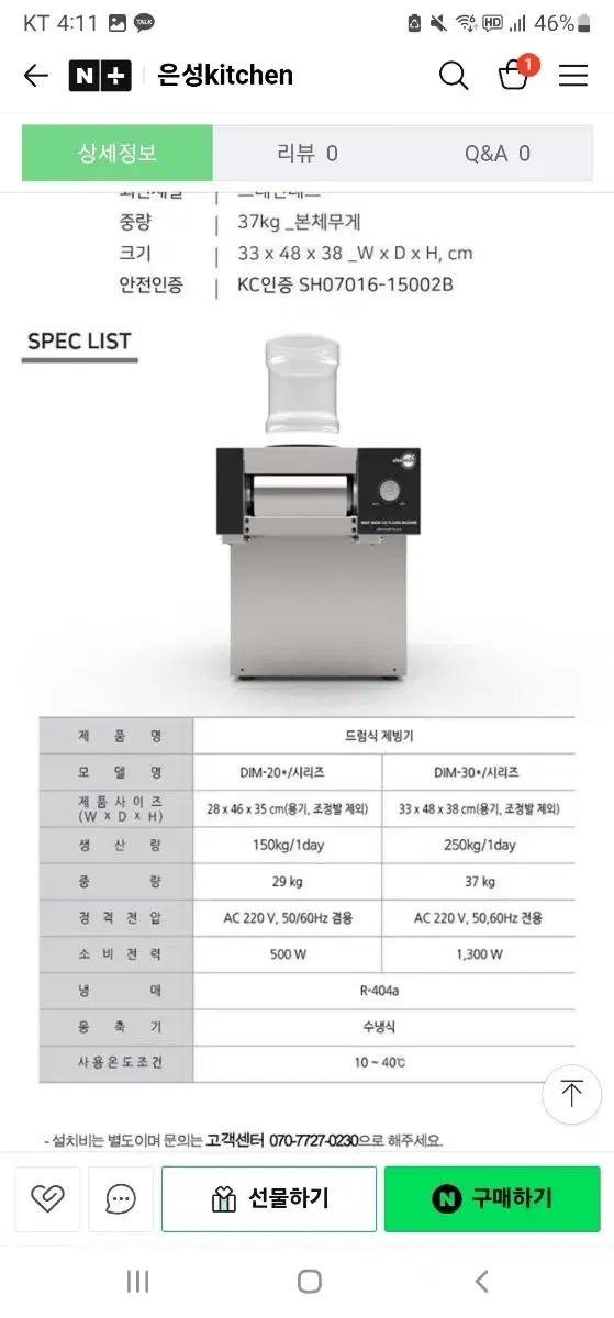 afternoon dim-300 제빙기