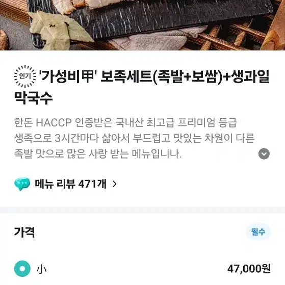 배민 대리 80프로 구합니다 지금바로!