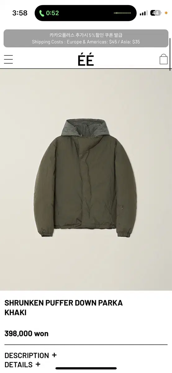 SHRUNKEN PUFFER DOWN PARKA KHAKI [m]