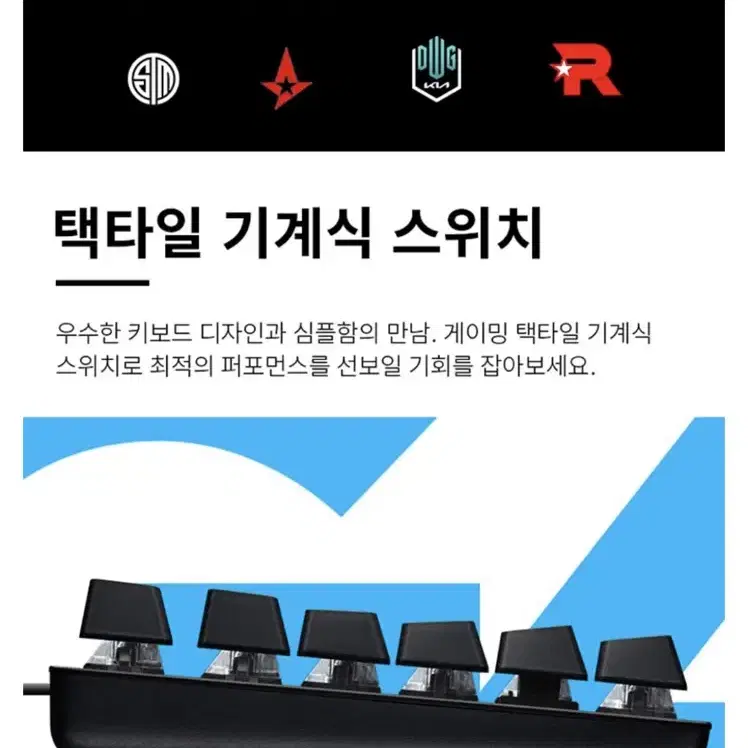 로지텍 키보드 g413 se