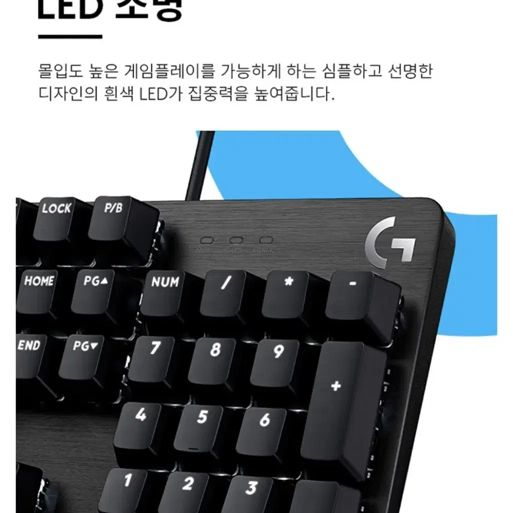 로지텍 키보드 g413 se