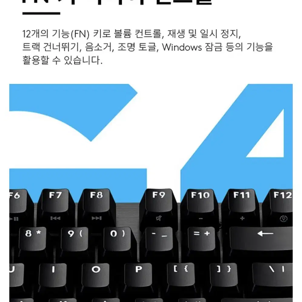 로지텍 키보드 g413 se