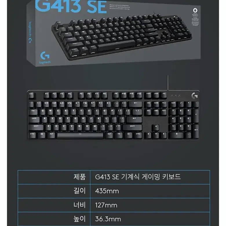 로지텍 키보드 g413 se