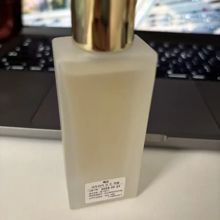 메모 마두라이 30ml