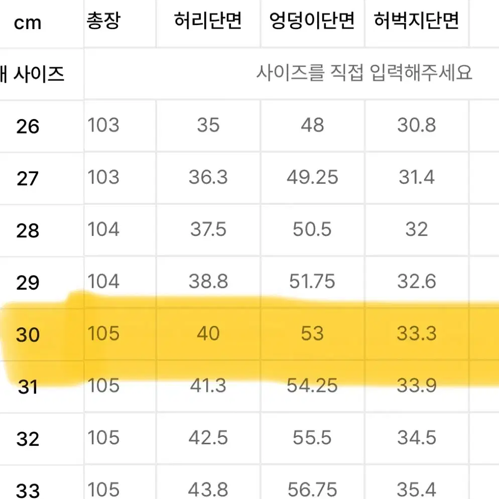 무신사 스탠다드 와이드 히든밴딩 슬랙스