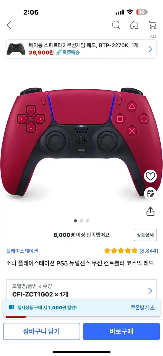 PS5 듀얼센스 무선 컨트롤러 팝니다 직거래만