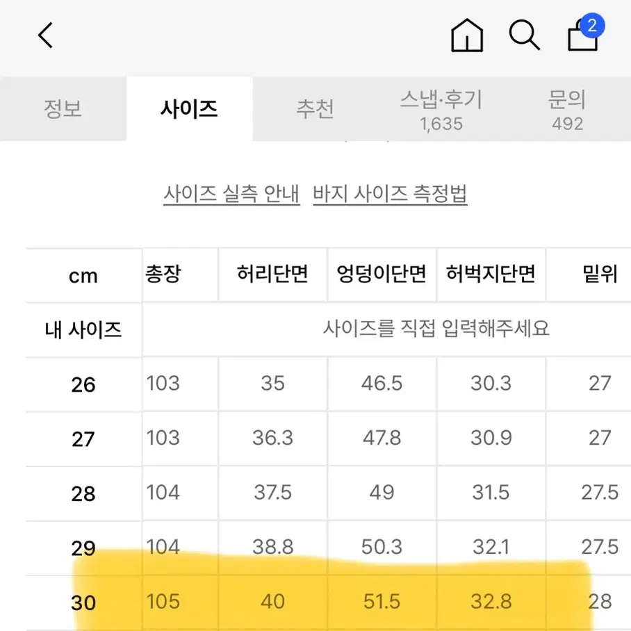 헤비웨이트 속기모 와이드 히든팬딩 슬랙스