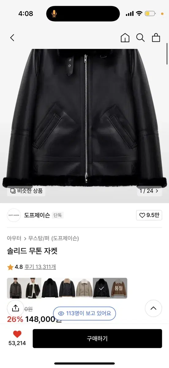 도프제이슨 무스탕s