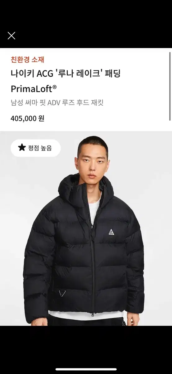 나이키 ACG 루나레이크 패딩 XL