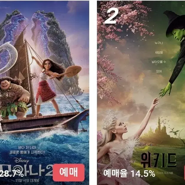 CGV 메가박스 롯데시네마 특별관 수퍼4D imax 팝콘 콤보