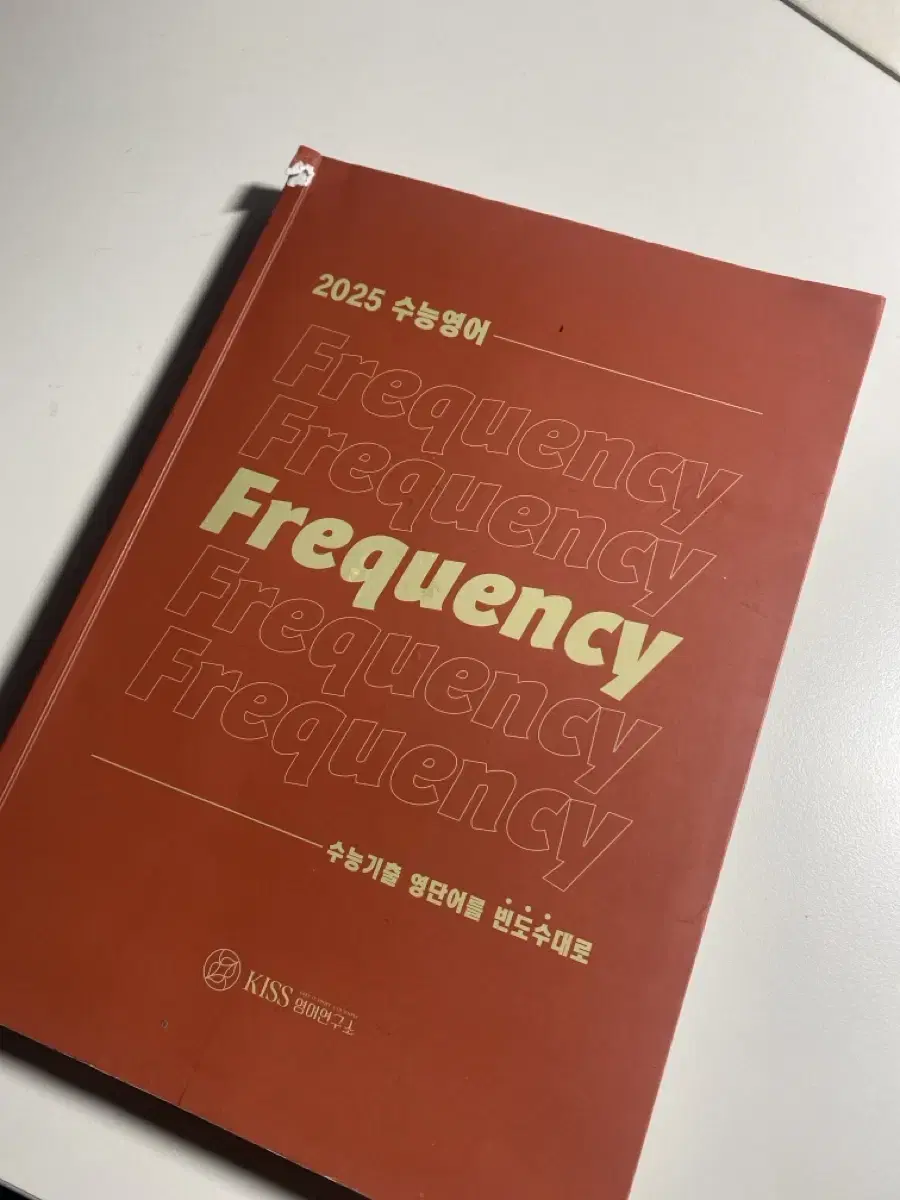 2025 션티 Frequency 단어책 판매