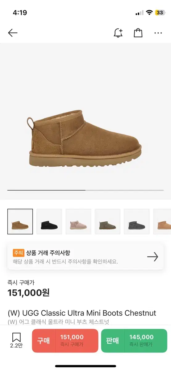 호주Ugg 어그 울트라 체스트넛 39