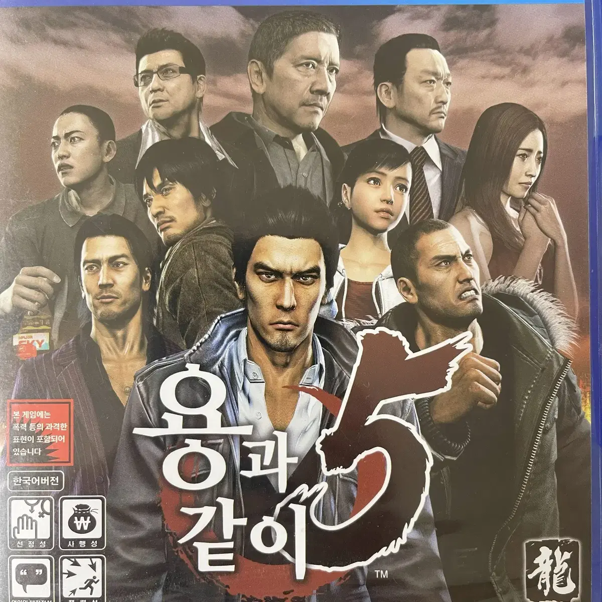 용과같이 5 정발 한글판 미개봉 새제품 무료배송 PS4