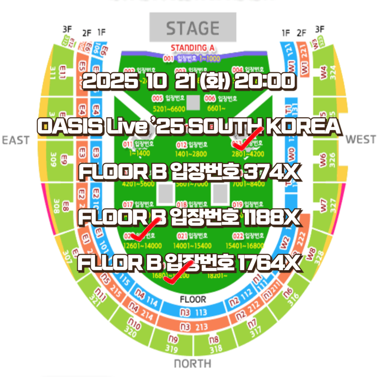 오아시스 콘서트 내한공연 OASIS 2025 스탠딩 플로어B