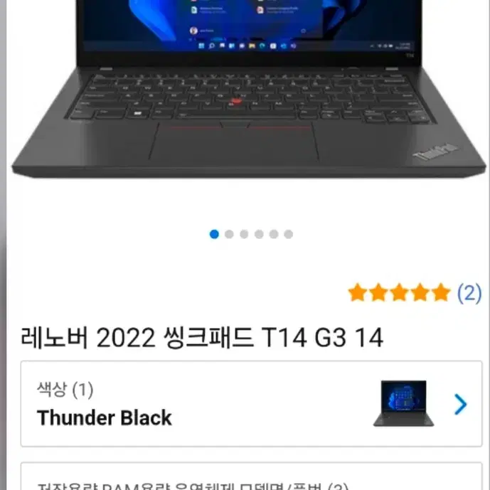 레노버 2022 씽크패드 T14 G3