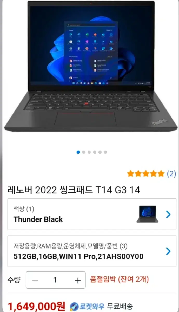 레노버 2022 씽크패드 T14 G3